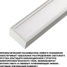 Светильник трековый NOVOTECH PORT 359782 белый NV-359782